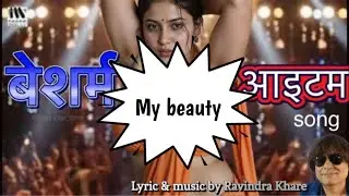 Besharam item song of beautiful 🧒 👧 girls
