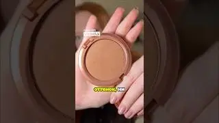 Бронзер от МАС #бьютиблог #косметика #makeuplove #mac #makeup #обзор #makeupfavourites #красота