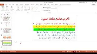 27 th. January 2026     نَصَرَ يَنْصُرُ    Arabic Verb -  Form-1, Type-3:  NASARA - YENSURU pattern