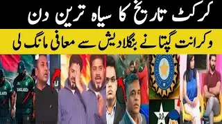 Vikrant Gupta Reaction on Bangladesh Board | ICC T20 World Cup 2026 |