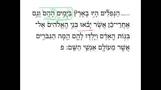 Genesis 6:4 HebrewDaybyDay