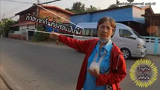 ป้าหว่างหมี่พัน ลับแล อุตรดิตถ์
