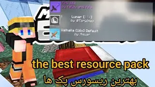 بدوارز/با سه از بهترین ریسورس پک ها the best recurse pack