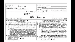 #KSET KANNADA PAPER- II ( 2016) SOLVED