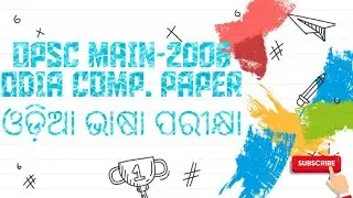 COMPULSORY PAPER ODIA ||OPSC OCS MAIN PYQ-2006 ||