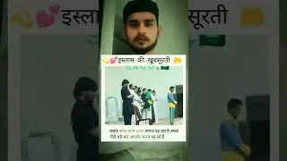 Yah Hai Islam ki khubsurti #allah #islam #music #shortsfeed #shortsviral #viral #quran #quran Sharif