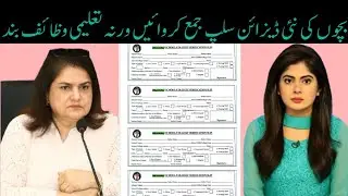 BISP Taleemi Wazaif 2025 | New Payment Update | How to Apply & Check Online 8171
