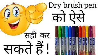 || Dry brush pen ऐसे सही हो गए 😱 || #youtubevideo #diy #sketchpen #domsbrushpens #ideas #drybrushpen