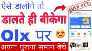 how to sell products on olx II olx par saman kaise bache