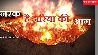 Jharia coal field