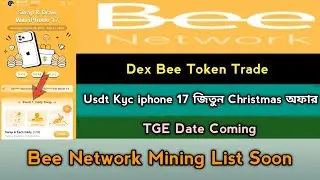 Bee Network Mining Merry Christmas Usdt Kyc Offer 2025। Bee Cross Chain Swap। Bee Update, Stb Tech