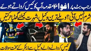 Abduction Case on Rajab Butt | Lawyer Who Filed Case Faces Tough Questions from Anchor | Capital TV