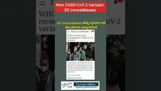 New SARS CoV-2: XE recombinant