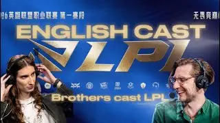 LPL Play-in EDG v OMG - LPL Winter 2026 English Cast