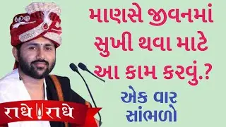 શ્રાવણમાં ભગવાન શિવે કેમ જોગી નું રૂપ ધારણ કર્યું.by_jignesh dada.