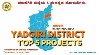 “Yadgir 2025: New Highways, Water Schemes, Industrial Parks and More!”/ ಯಾದಗಿರಿಯಲ್ಲಿ ಹೊಸ ಅಭಿವೃದ್ದಿ
