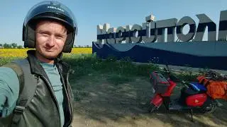 РэдМопэд 4   Шахты, Таганрог, Мариуполь, Джанкой