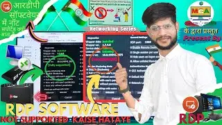 RDP Software Me Not Supported Kaise Hataye |Thin Client| Fully Supported| #thinclient  #rdp #pc
