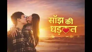 साँझ की धड़कनसाँझ ढले दिल बोलेधड़कन में बसी साँझसाँझ के पल, दिल की हलचलजब साँझ ने दिल छुआ
