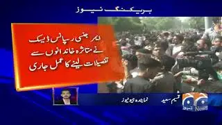 Karachi Plane Crash: PIA ne Emergency Response Operation shuru kar diya