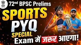 Most Imp Questions for BPSC AEDO Exam January 2026 | GK & GS for UPSC, BPSC, SSC, Railway | ‎⁨#71