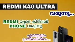 Redmi K40 Ultra Coming | Spec Review Features Specification Price Launch Date In India | Malayalam