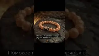 ТайЦи  бусина Дзи