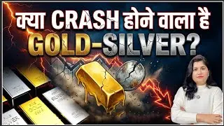 सोने- चांदी के भाव ( Gold-Silver Rate) में क्यों आयी गिरावट? कितना Correction आने की है संभावना? 