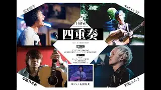 2026.1.16 LIVE配信 (一部おすそ分け)