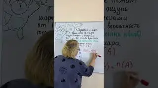 Вероятность и лотерейные шары #maths#education#school#школа#shorts#математика#exam#егэ#огэ#algebra