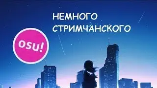 sOsu!