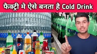 Cold Drink kaise Banta hai | Cold drink Making Process in hindi |