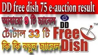 DD free dish new update today || DD free dish 75 e-auction result || DD free dish today update