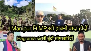 7 January 2026 BPF party खौ बुंबाय rongul boro arw pramod boro आ B Raja 