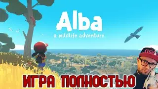 Кузман Играет в Alba: A Wildlife Adventure ★ Игра Полностью