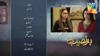 Badnaseeb Episode 79 Teaser - Promo - Hum TV Drama - 3 February 2022