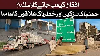 Afghan basti update | Back To Home Afghanistan | Karachi | Afgani life style | Vlog | Sohrab goth |