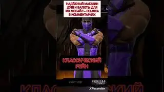 ТОП 5 АЛМАЗНЫХ ПЕРСОНАЖЕЙ В MORTAL KOMBAT MOBILE #mkmobile #mortalkombatmobile #shorts