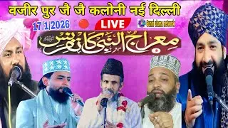 🔴 Live meraj un nabi conference Mufti hammad raza gulam gaus gazali sayyed qaisar khalid