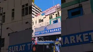 wholesale market surat | Textile Market Surat | surat | surat city, kapda Market Surat, #shortvideo