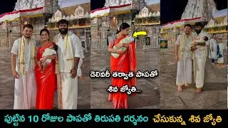 shiva Jyothi with baby girl at tirupati temple after delivery | |films update news