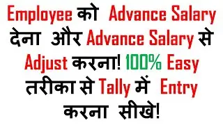 Advance Salary journal entry in Tally