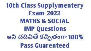 Ap 10th class Latest news|10th class supply exam 2022 ap news today|10th Class supply exam news 2022