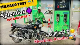 Splendor का REAL Mileage Test किया है ✅ ⛽️ | SHOCKING RESULTS 😱 | Sameerkhanx