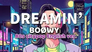 DREAMIN’ ｰ BOØWY ｰ 英語歌詞80s City Pop Ver English Lyrics　Remix
