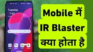 Mobile Me IR Blaster Kya Hota Hai | What is IR Blaster in Smartphone