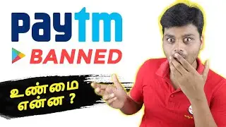 Paytm Banned ?? From Google Play Store 🔥🔥🔥 உங்க பணம் ?