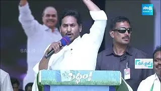 CM Jagan Big Byte on Chandrababu | Siddham Meeting | YSRCP Manifesto 2024 |@SakshiTV