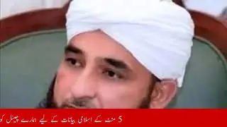 Dolat mand hona ka lia ak ayat hi kafi ha By Raza Saqab Mustafi