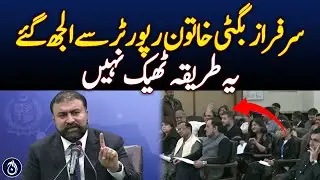 Sarfraz Bugti exchanges words with woman journalist during Jaffar Express presser - Aaj News